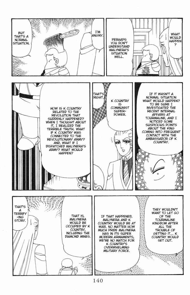 Page 27 Chapter 74 Patalliro!
