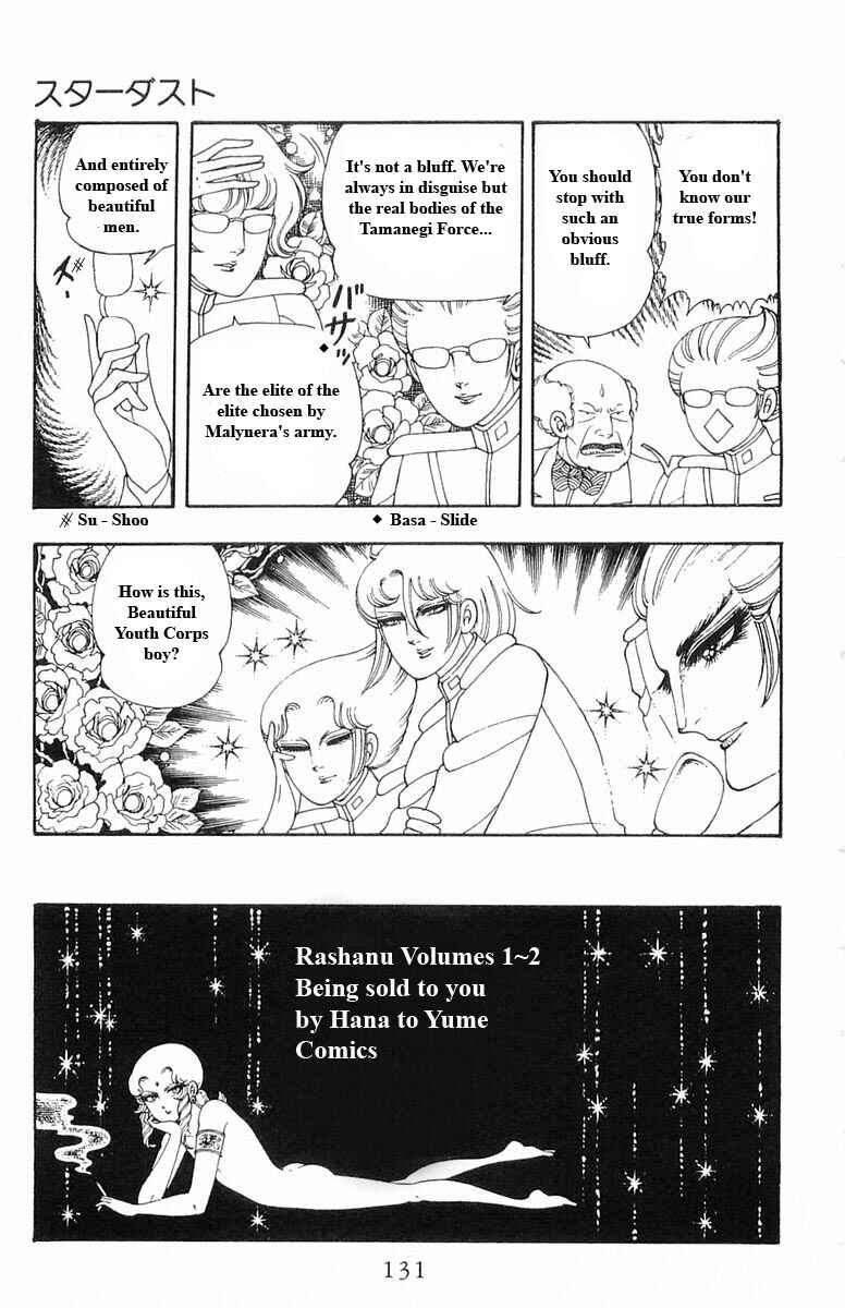 Page 131 Chapter 13 Patalliro!