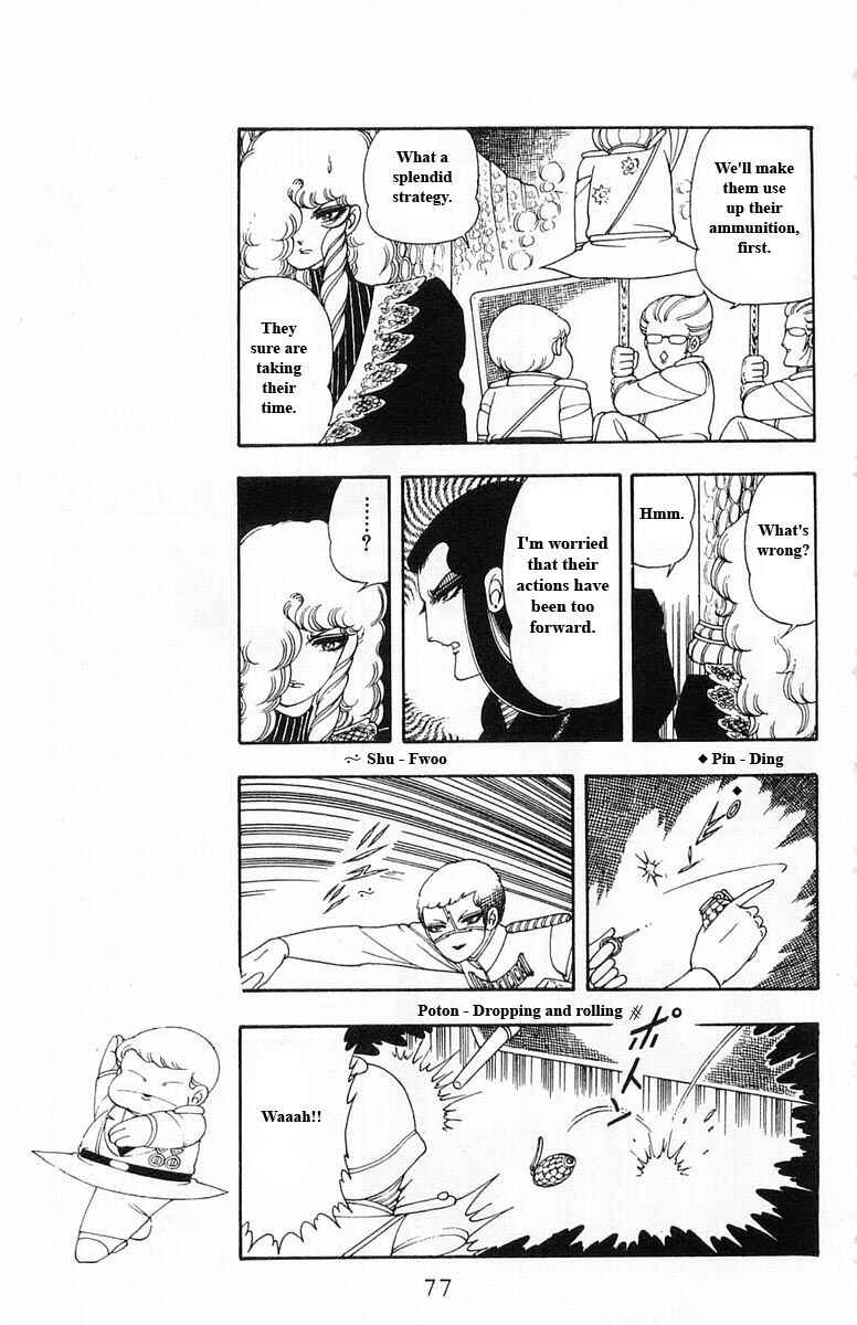 Page 77 Chapter 13 Patalliro!