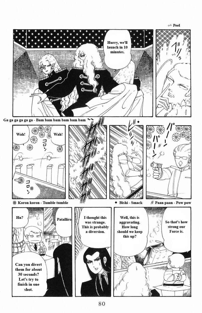 Page 80 Chapter 13 Patalliro!