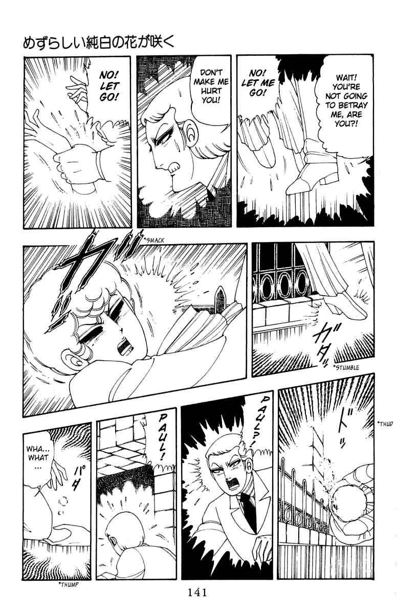 Page 17 Chapter 24 Patalliro!