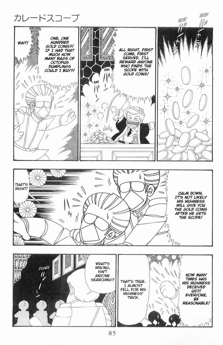 Page 20 Chapter 108 Patalliro!
