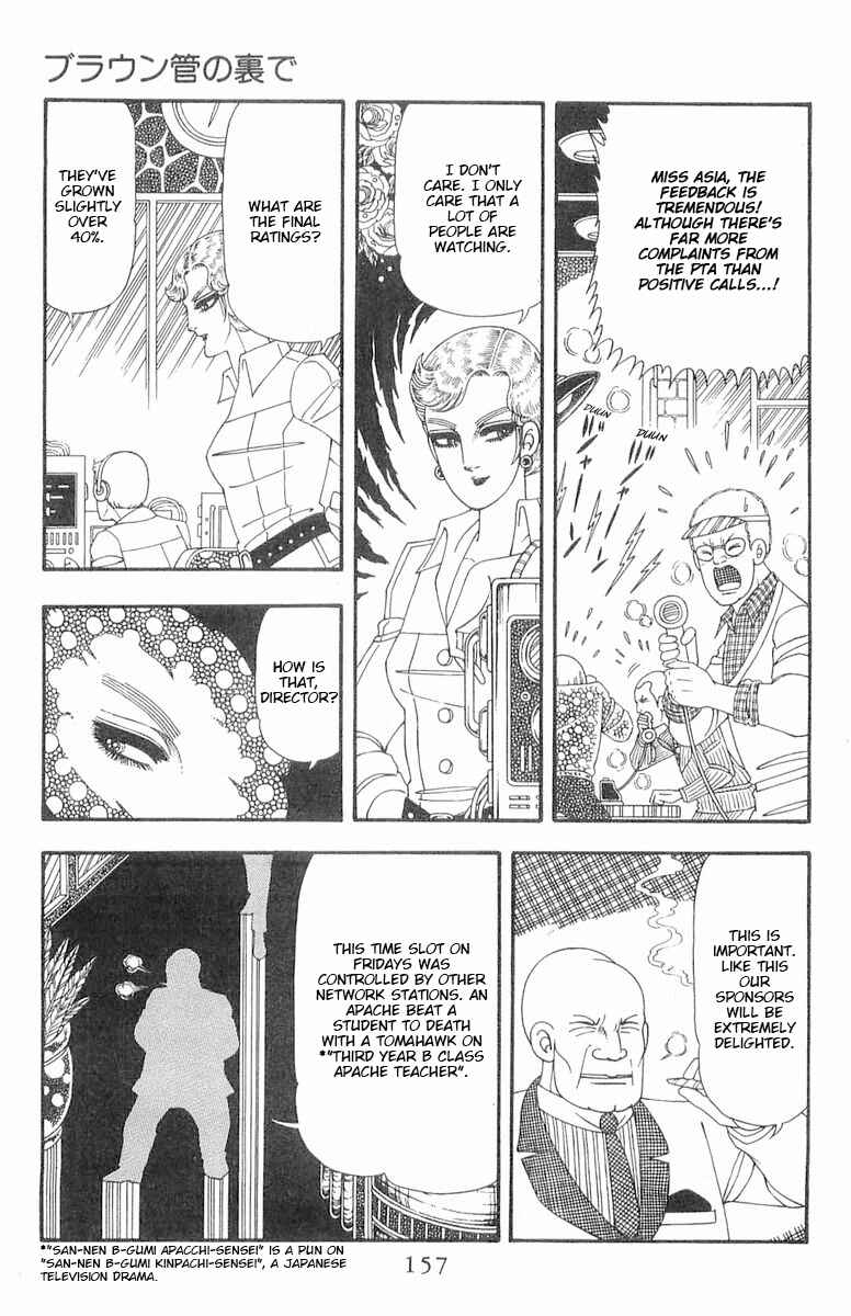 Page 6 Chapter 87 Patalliro!