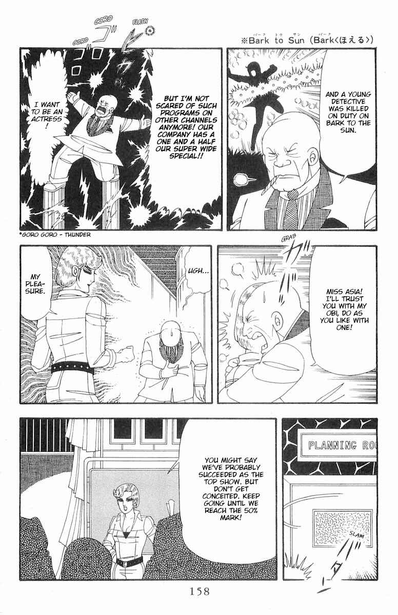 Page 7 Chapter 87 Patalliro!