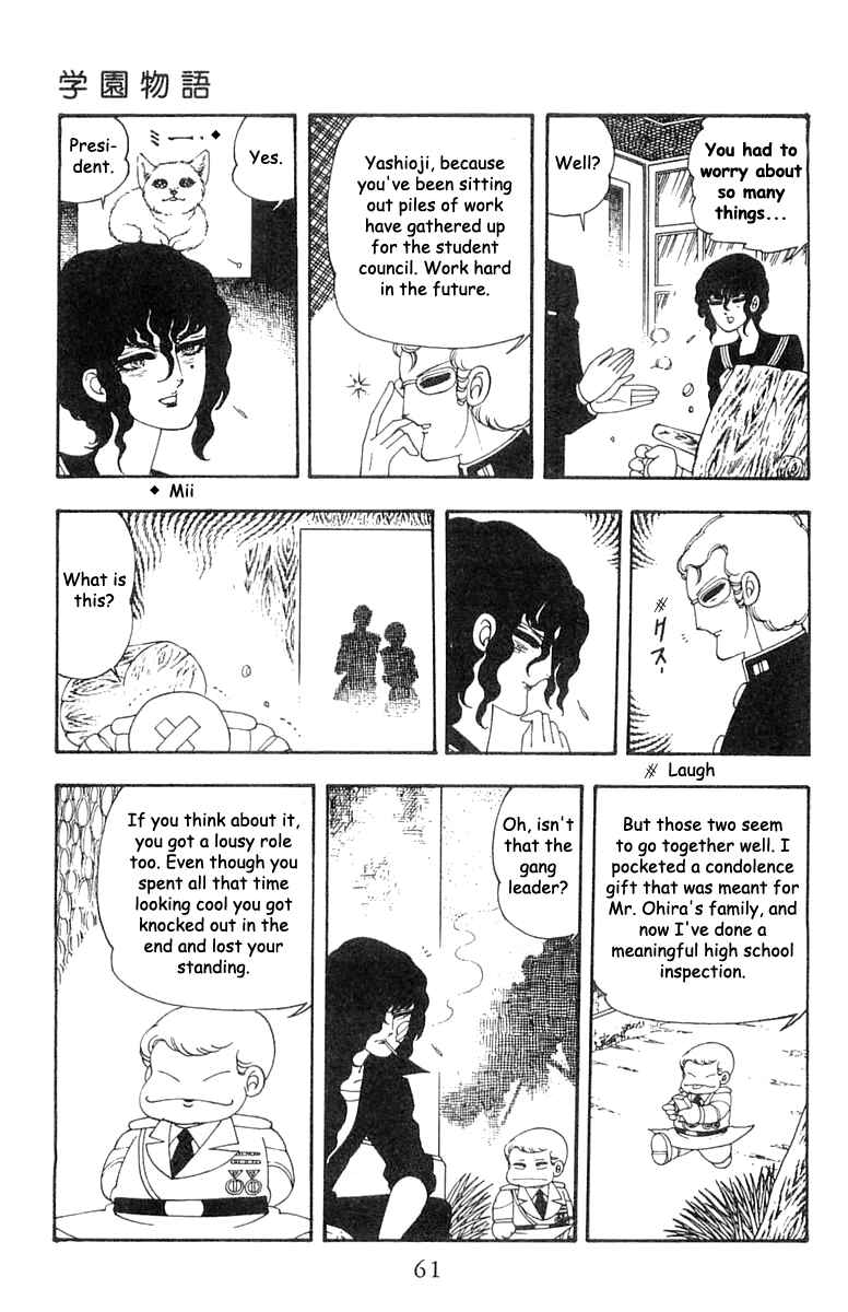 Page 25 Chapter 21 Patalliro!