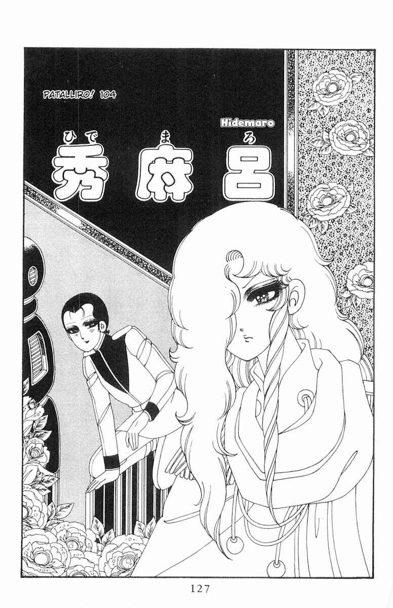 Page 1 Chapter 104 Patalliro!