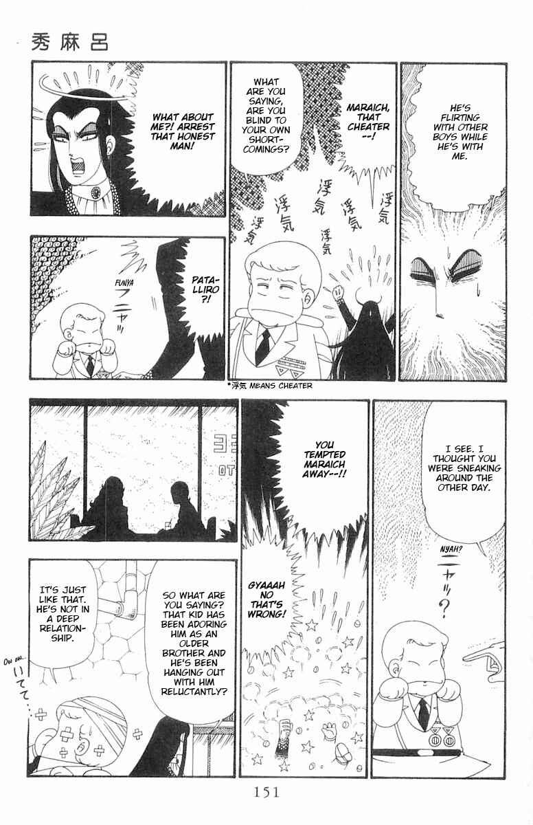 Page 25 Chapter 104 Patalliro!