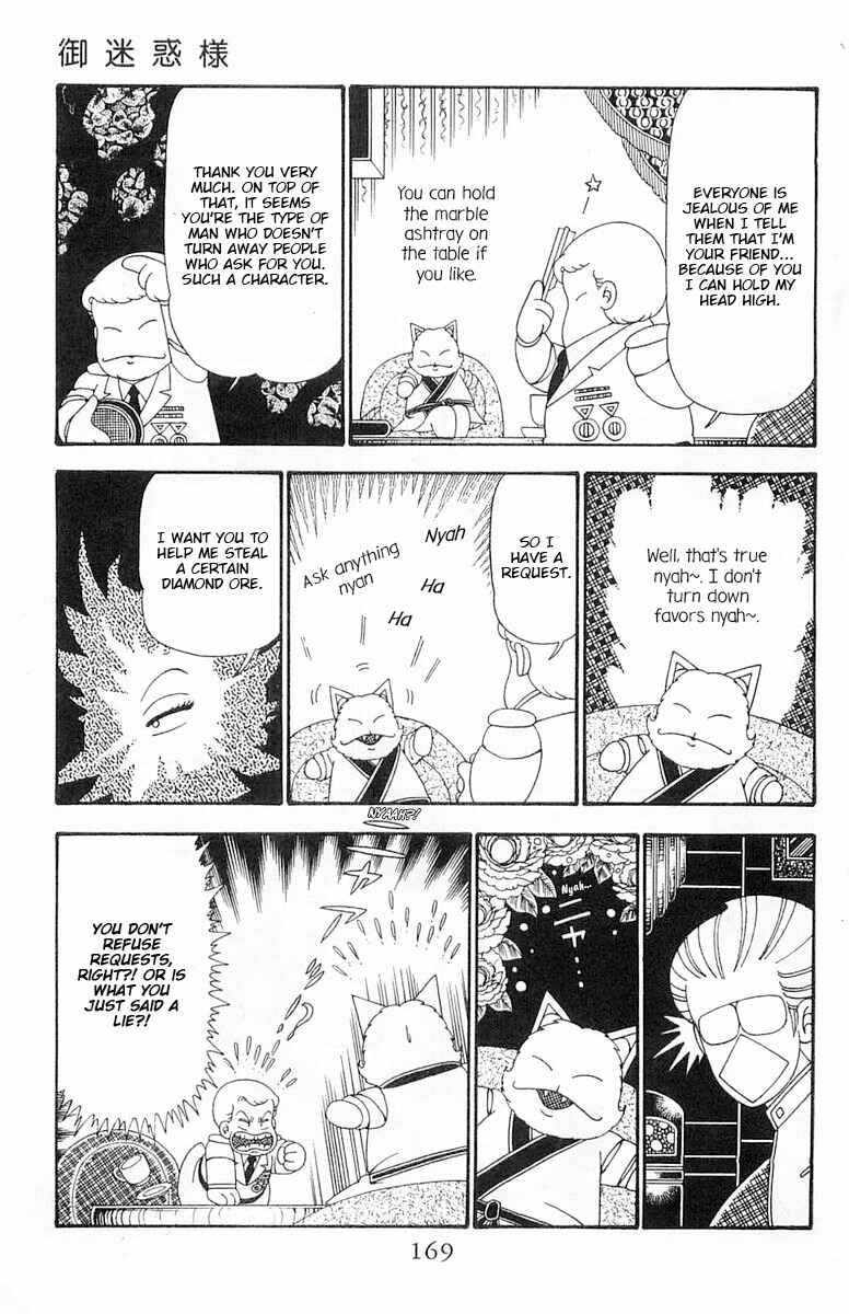 Page 16 Chapter 99 Patalliro!