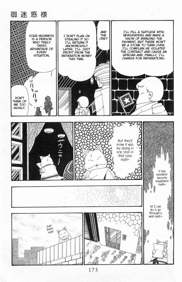 Page 20 Chapter 99 Patalliro!