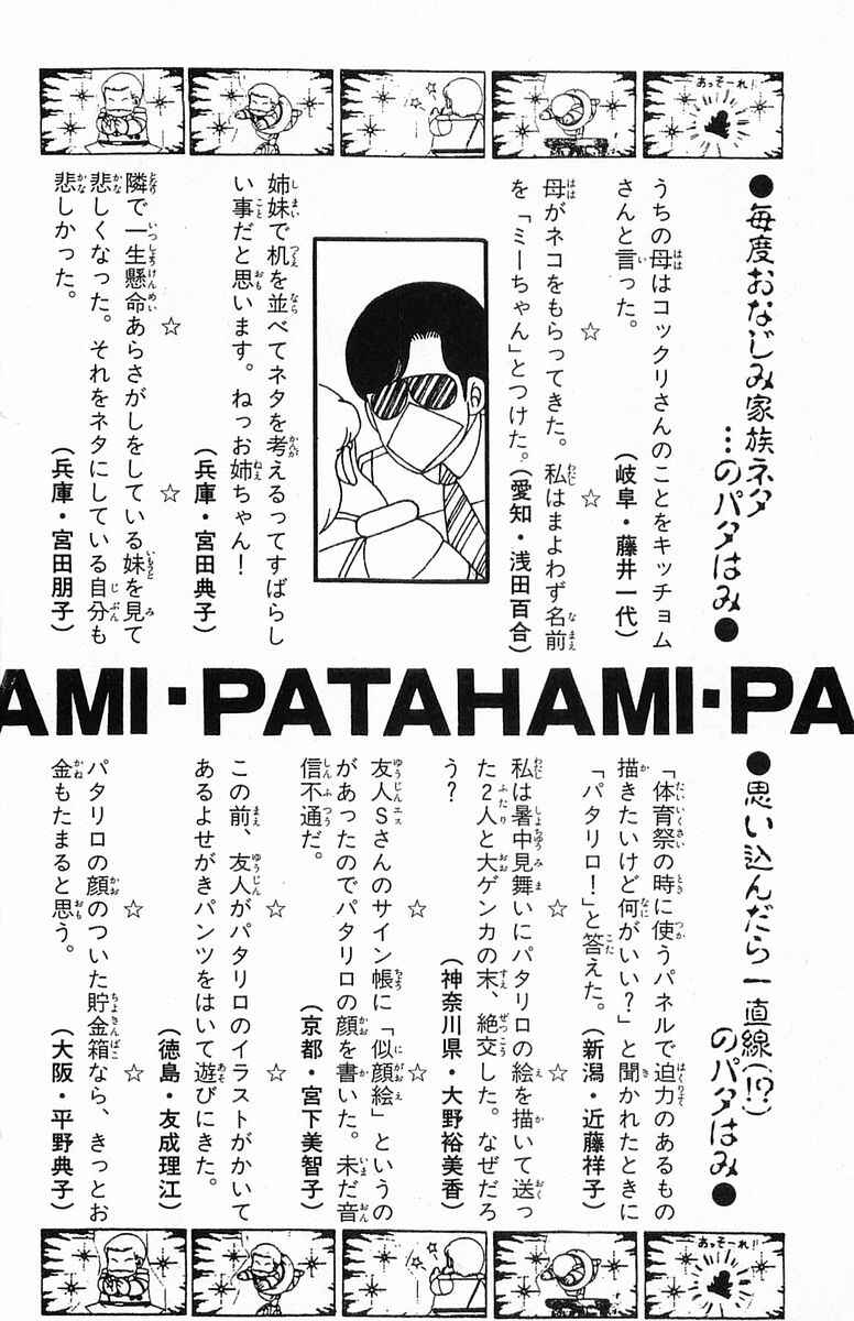 Page 33 Chapter 204.4 Patalliro!