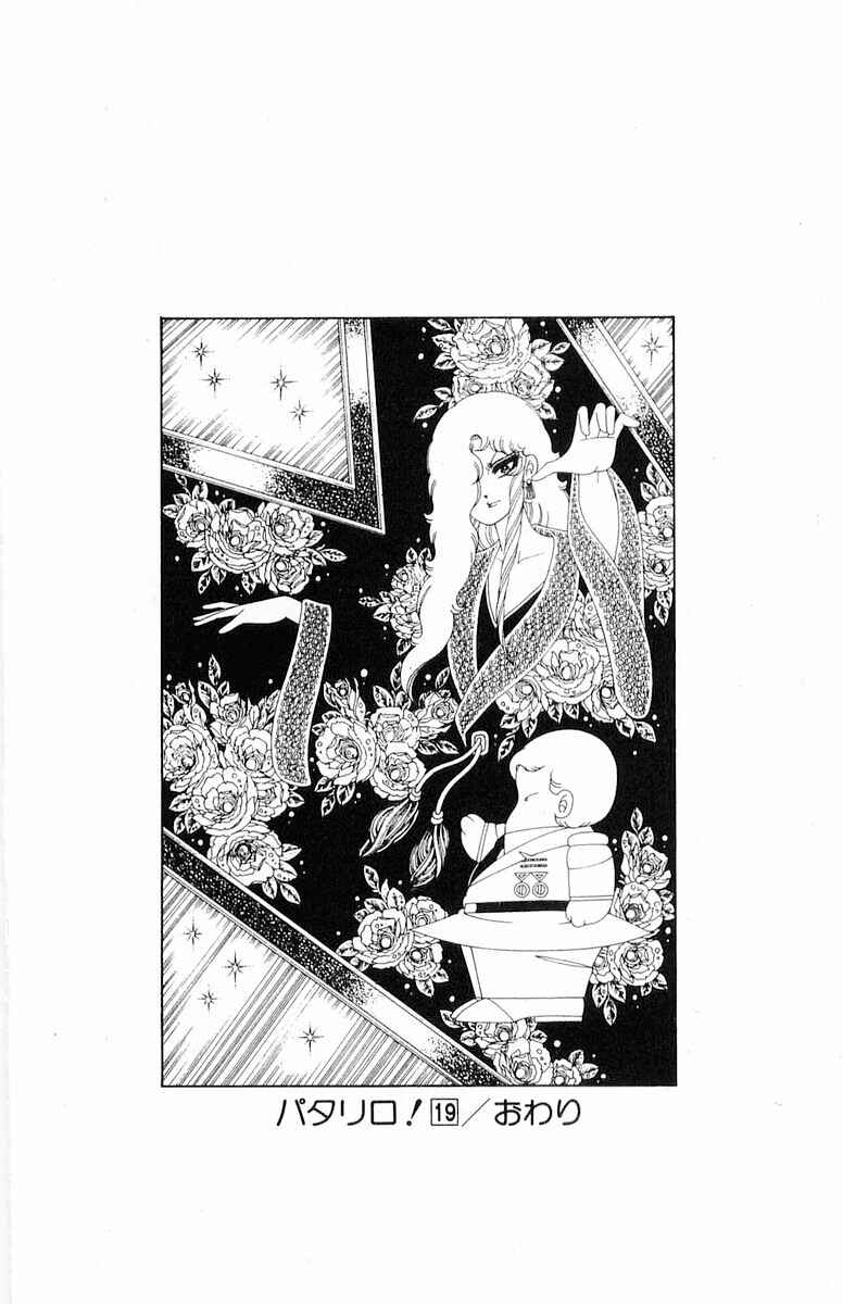Page 126 Chapter 71.2 Patalliro!