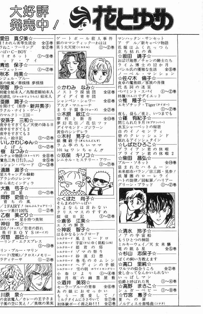 Page 129 Chapter 71.2 Patalliro!