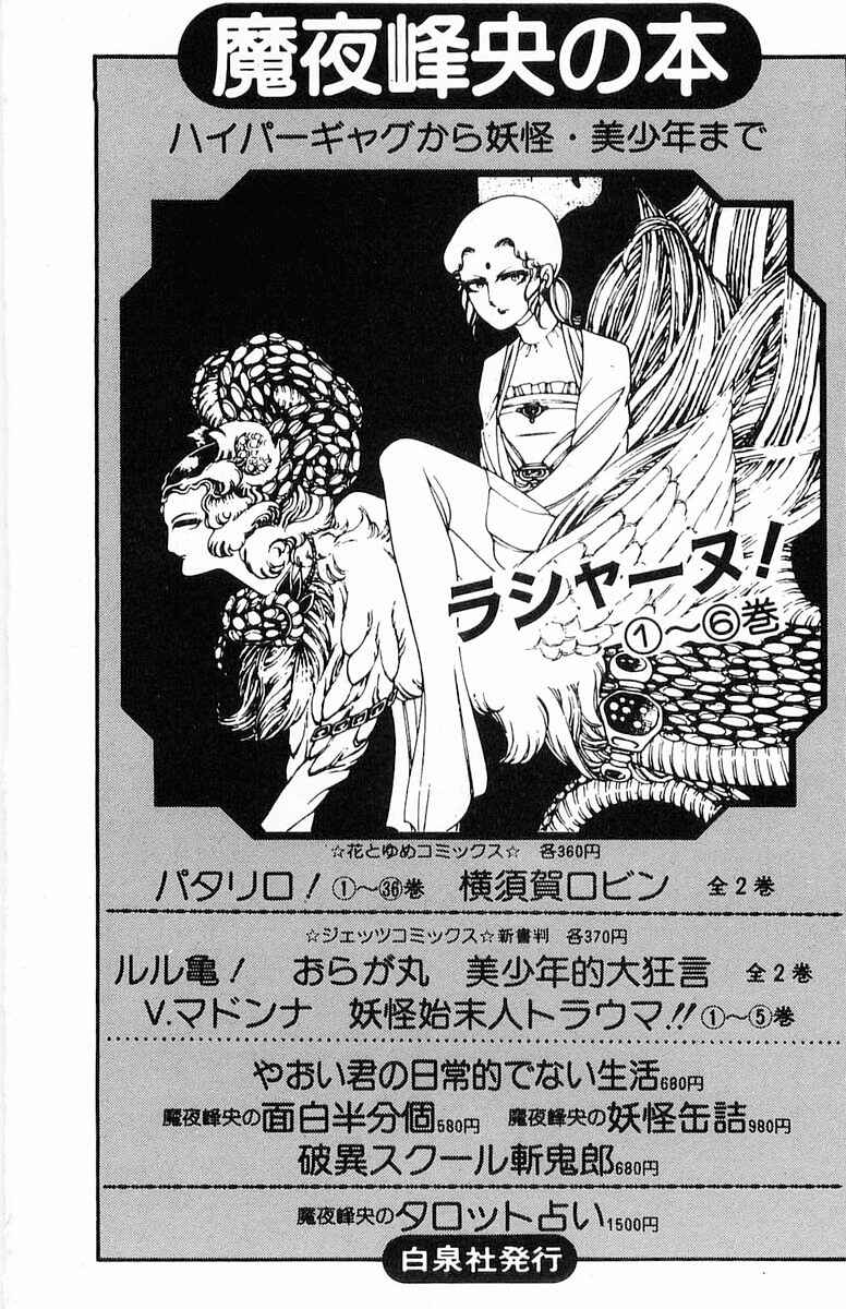 Page 130 Chapter 71.2 Patalliro!