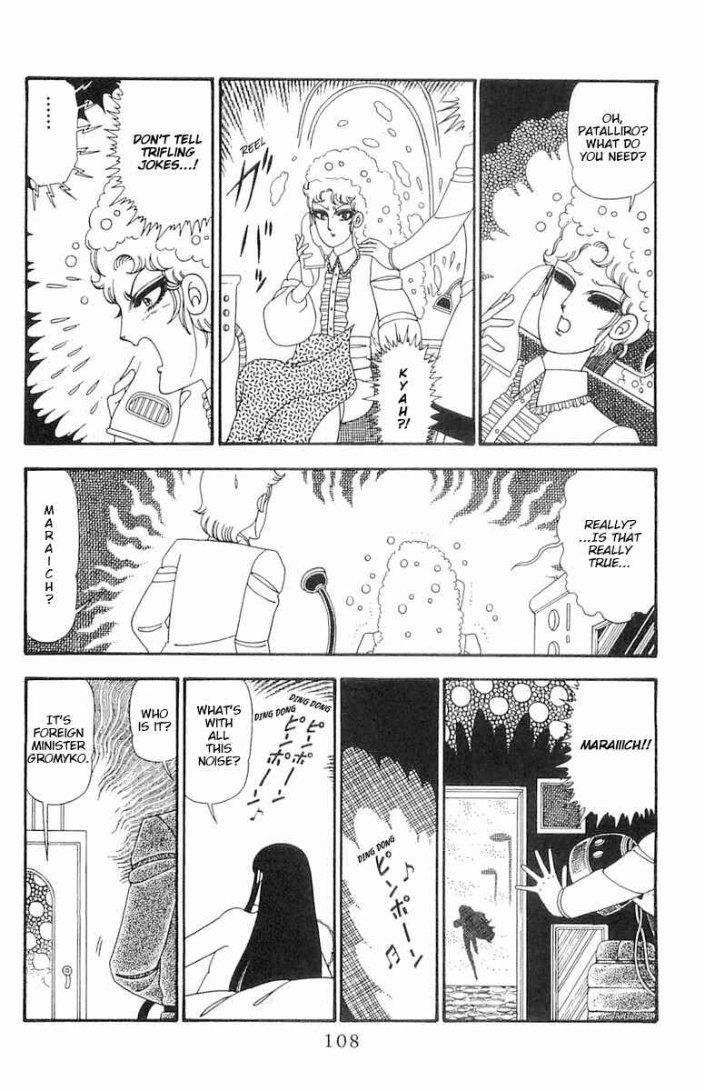 Page 15 Chapter 97 Patalliro!