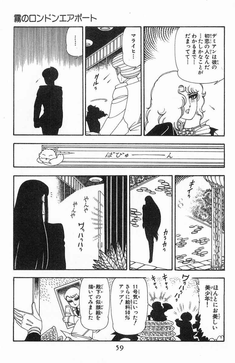 Page 59 Chapter 45 Patalliro!