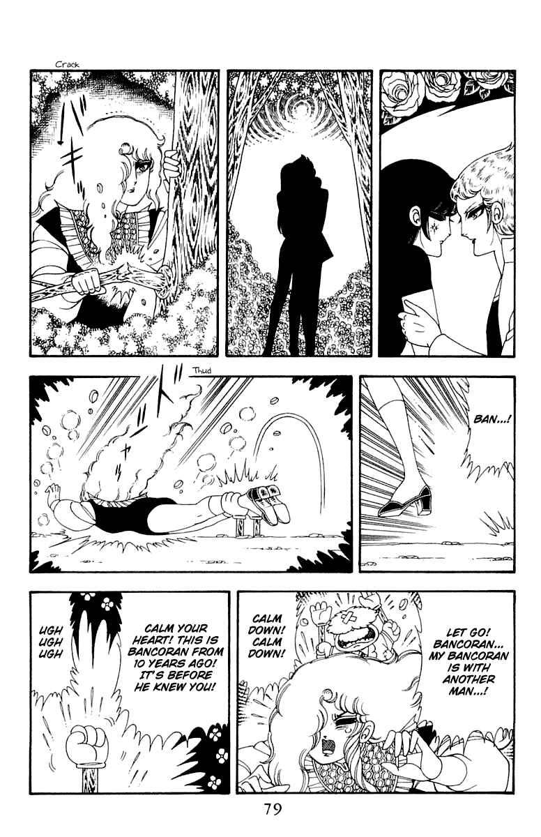 Page 79 Chapter 45 Patalliro!