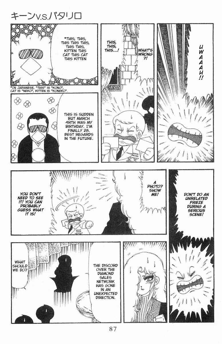 Page 88 Chapter 70.1 Patalliro!
