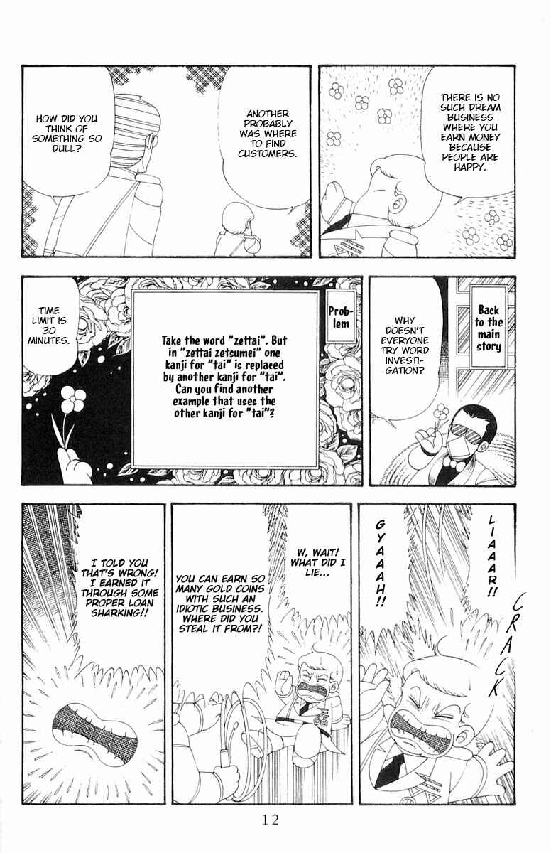 Page 13 Chapter 77 Patalliro!