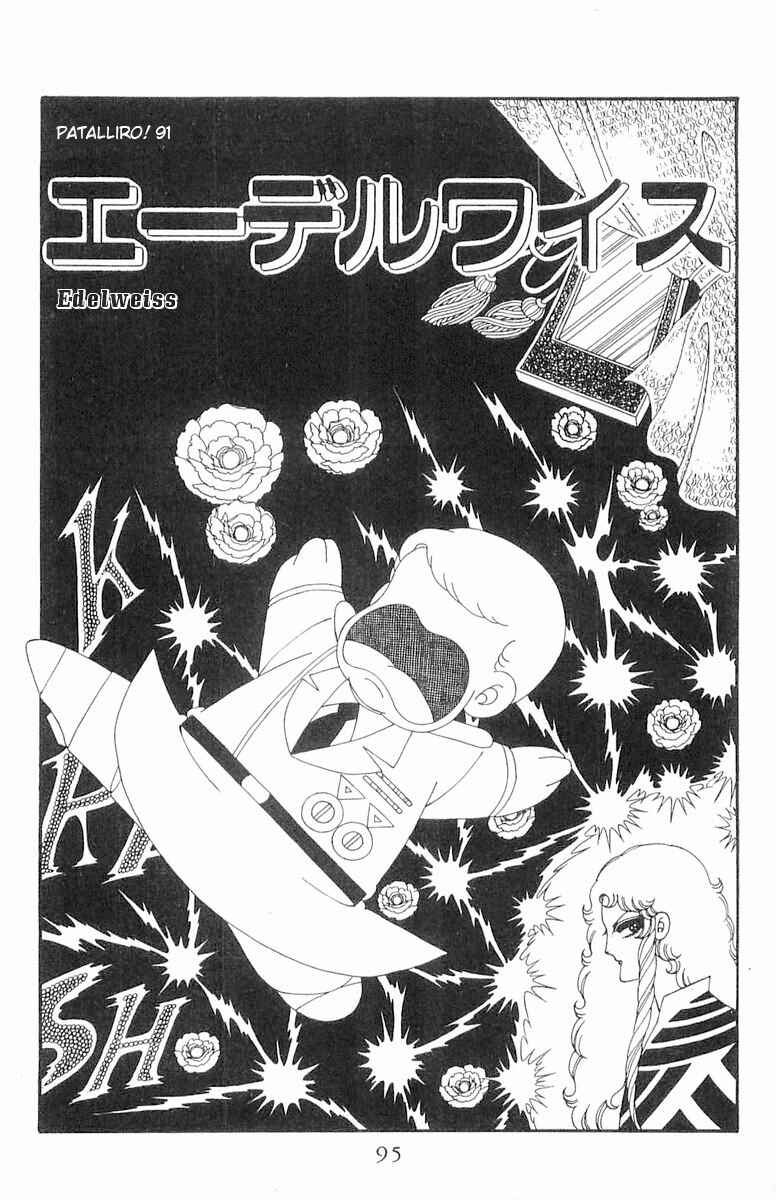 Page 2 Chapter 91 Patalliro!
