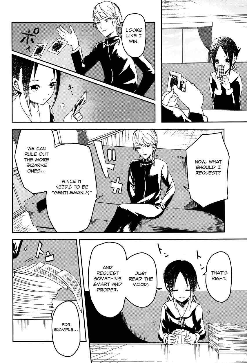 Page 15 Chapter 2 Kaguya-sama wa Kokurasetai: Tensai-tachi no Renai Zunousen