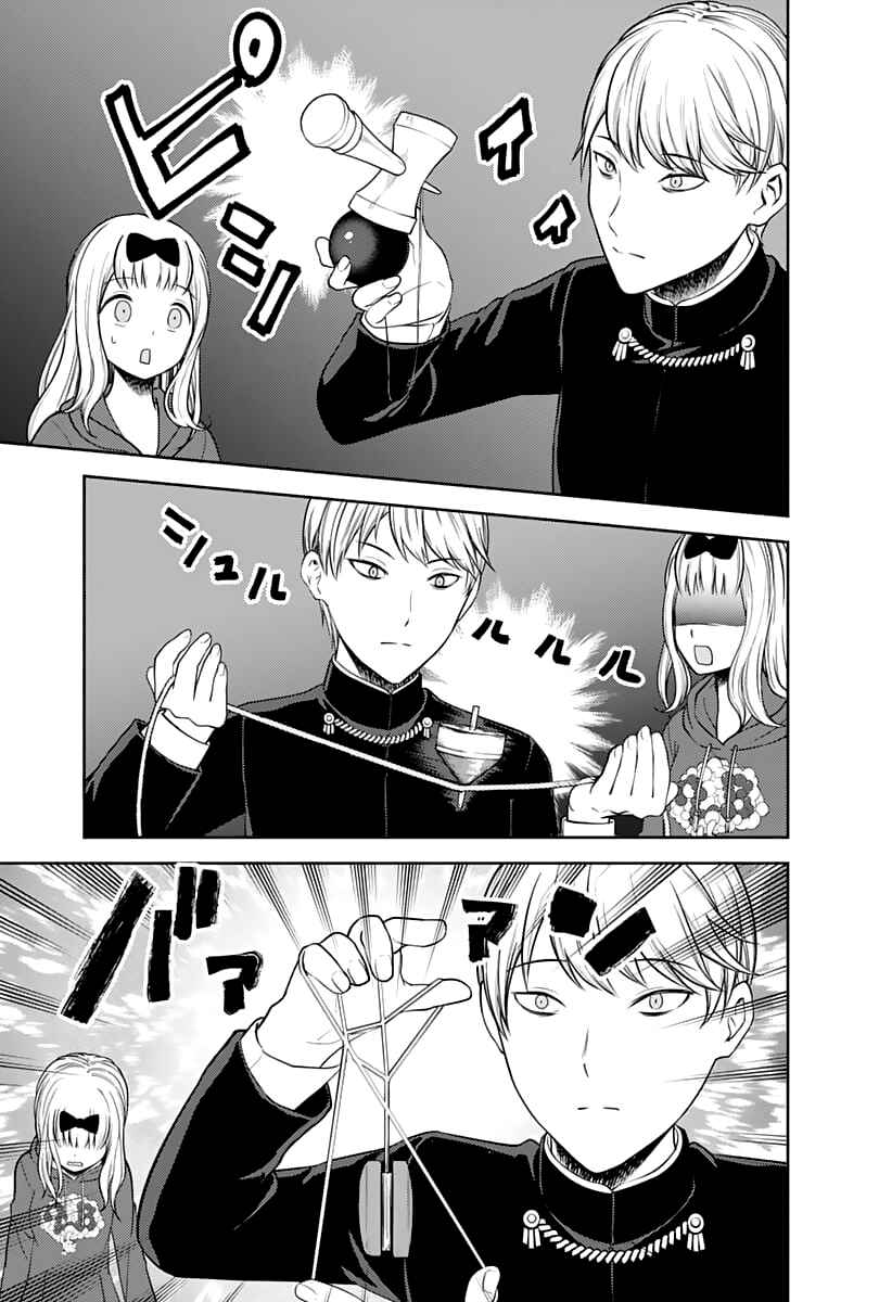 Page 12 Chapter 126 Kaguya-sama wa Kokurasetai: Tensai-tachi no Renai Zunousen