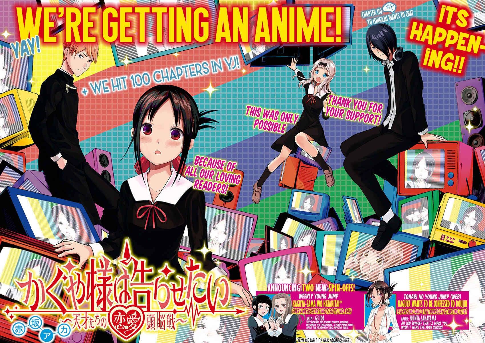 Page 3 Chapter 110 Kaguya-sama wa Kokurasetai: Tensai-tachi no Renai Zunousen