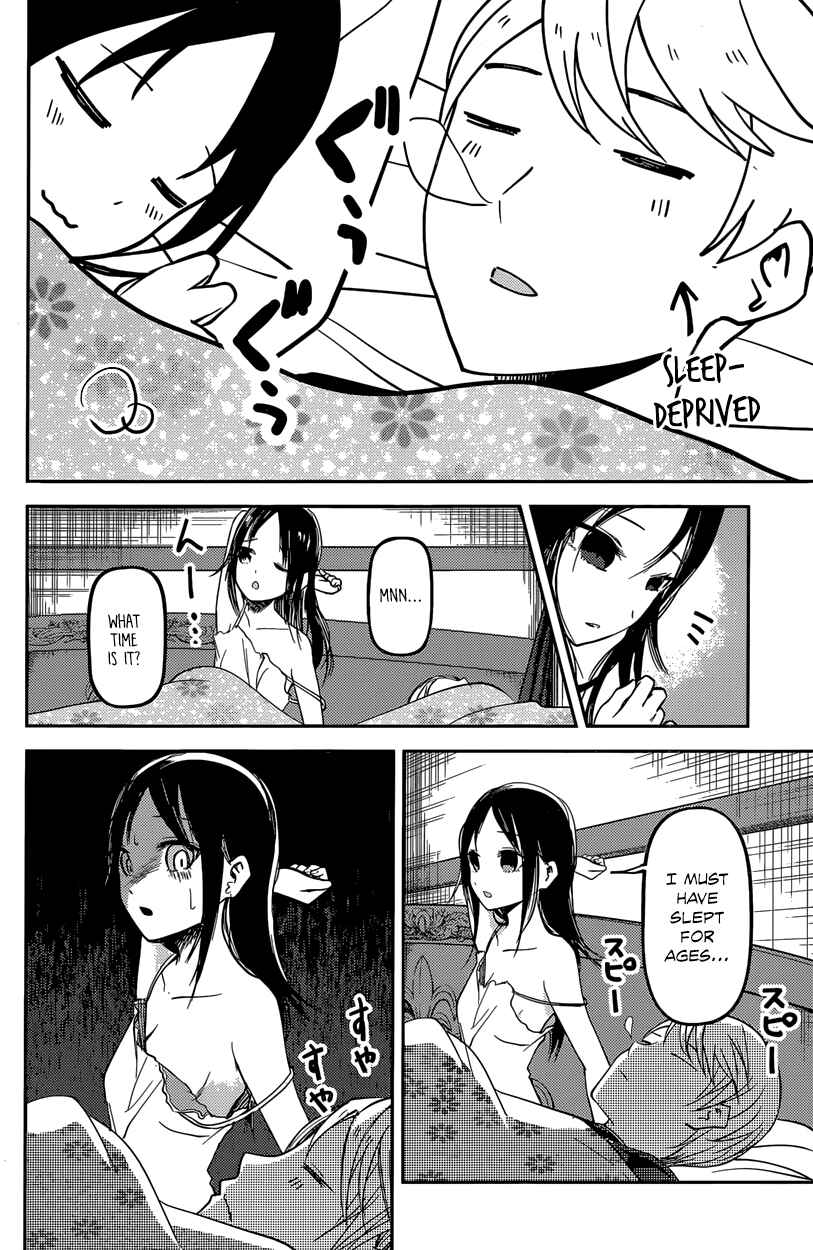Page 16 Chapter 35 Kaguya-sama wa Kokurasetai: Tensai-tachi no Renai Zunousen