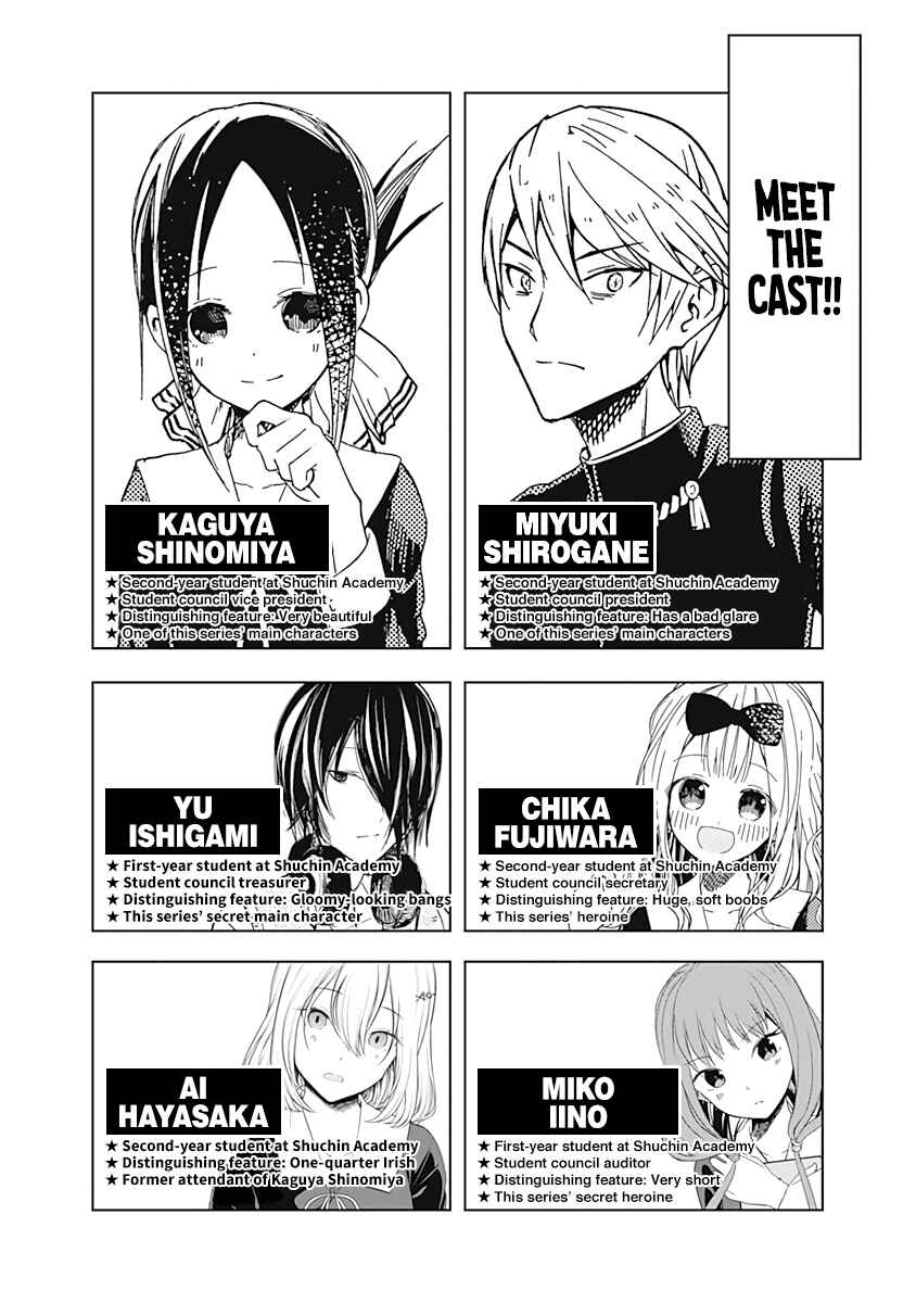 Page 3 Chapter 201.5 Kaguya-sama wa Kokurasetai: Tensai-tachi no Renai Zunousen