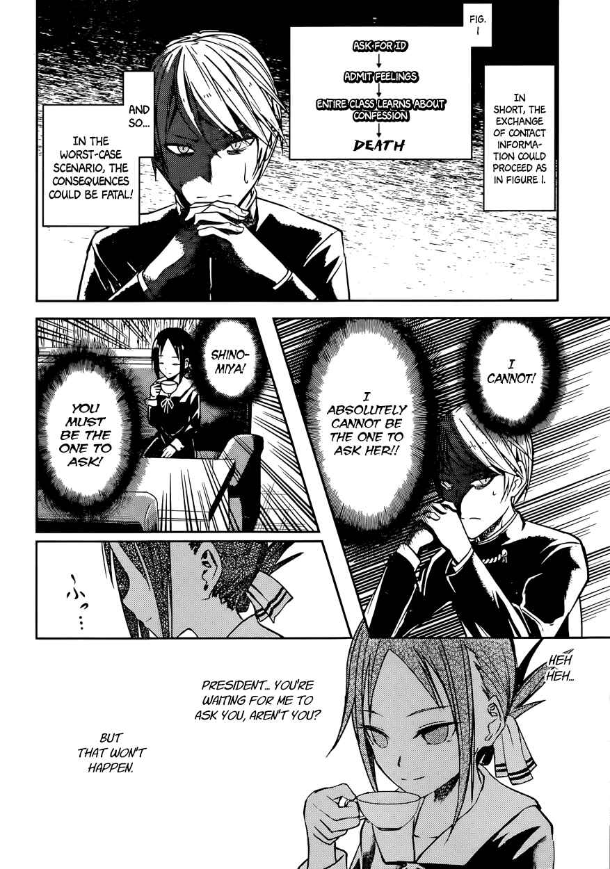 Page 16 Chapter 11 Kaguya-sama wa Kokurasetai: Tensai-tachi no Renai Zunousen