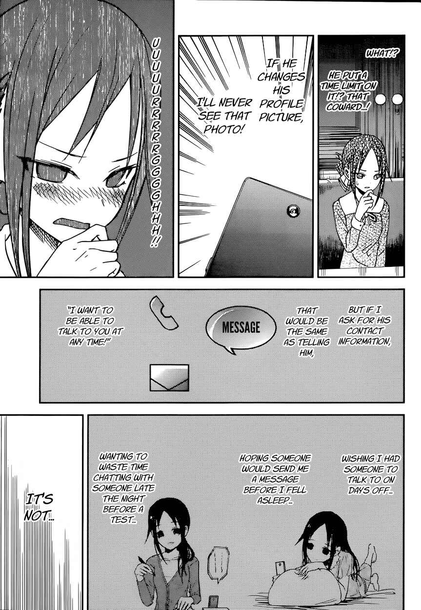 Page 21 Chapter 11 Kaguya-sama wa Kokurasetai: Tensai-tachi no Renai Zunousen