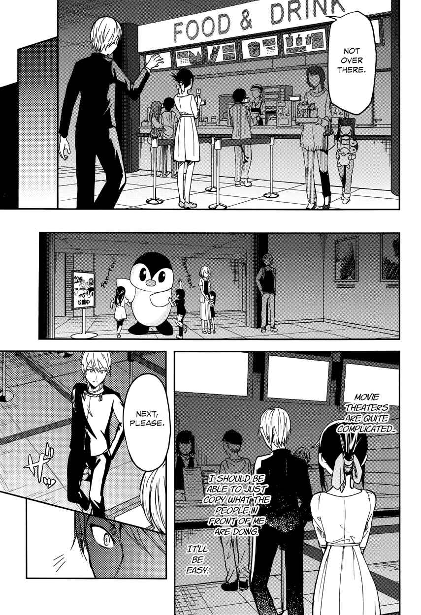 Page 7 Chapter 3 Kaguya-sama wa Kokurasetai: Tensai-tachi no Renai Zunousen