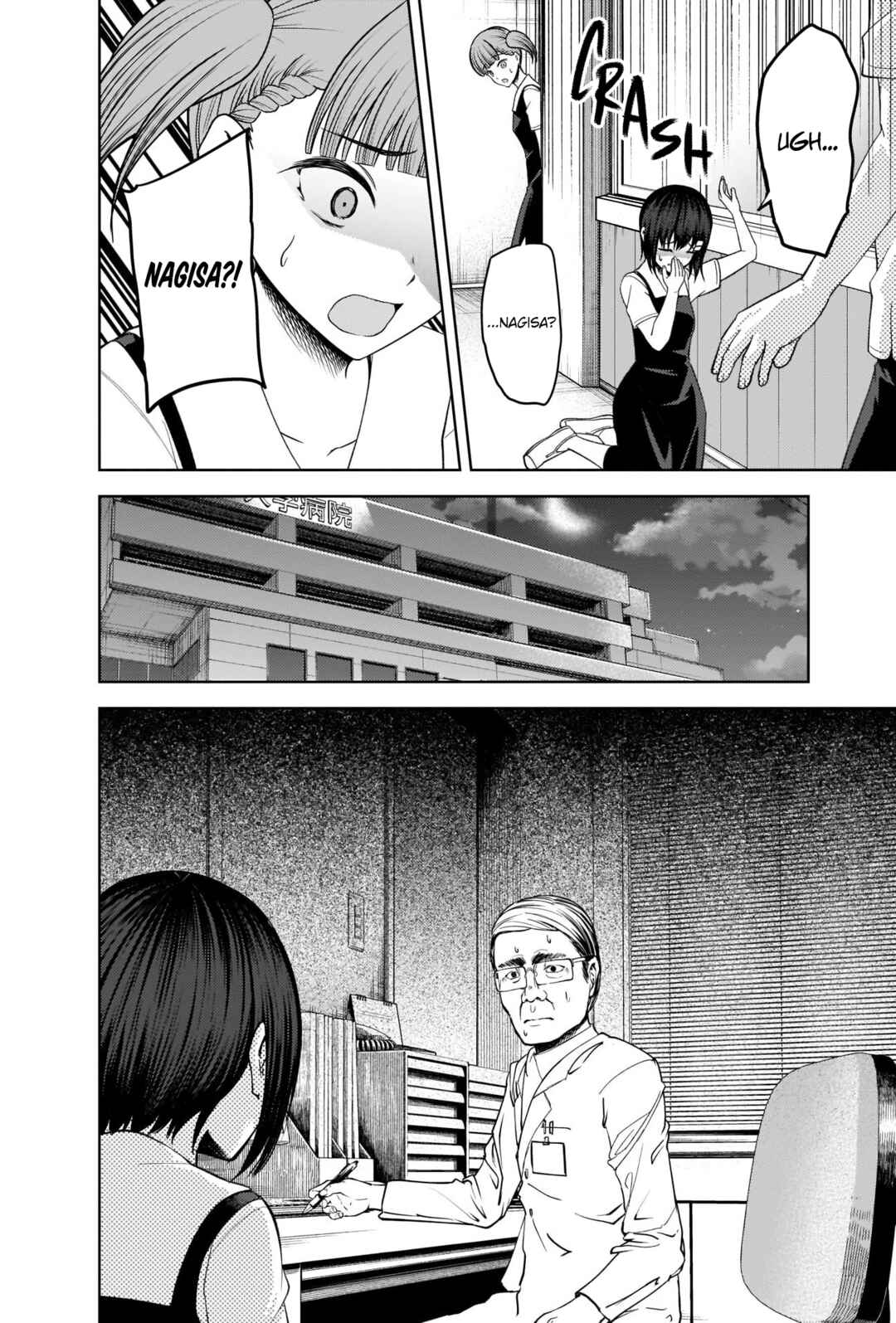 Page 16 Chapter 274 Kaguya-sama wa Kokurasetai: Tensai-tachi no Renai Zunousen