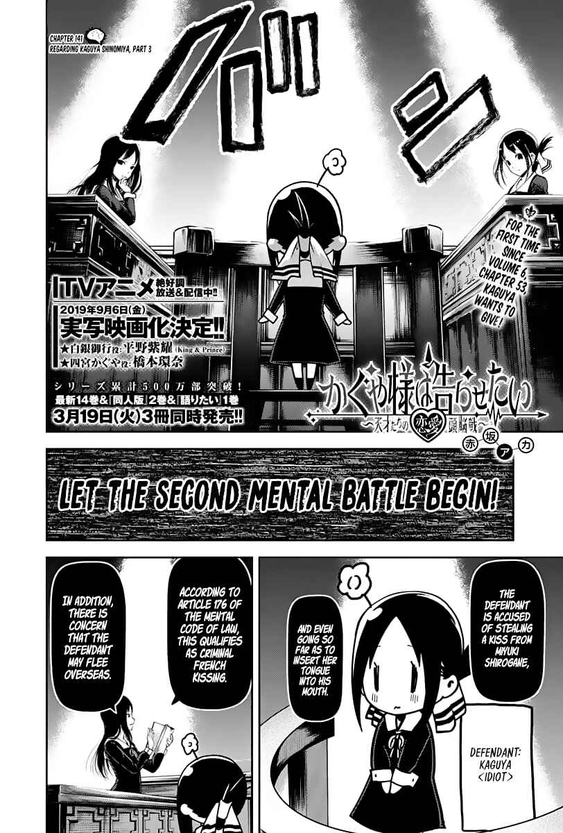 Page 3 Chapter 141 Kaguya-sama wa Kokurasetai: Tensai-tachi no Renai Zunousen