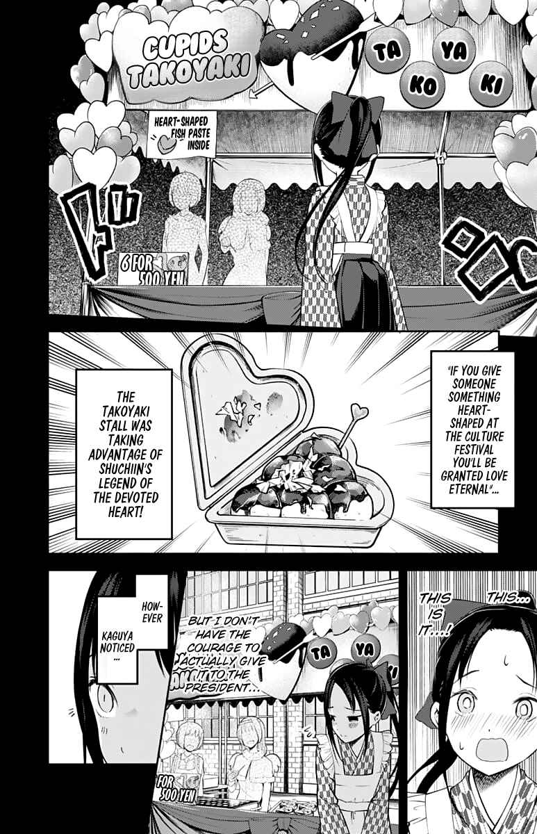 Page 7 Chapter 128 Kaguya-sama wa Kokurasetai: Tensai-tachi no Renai Zunousen