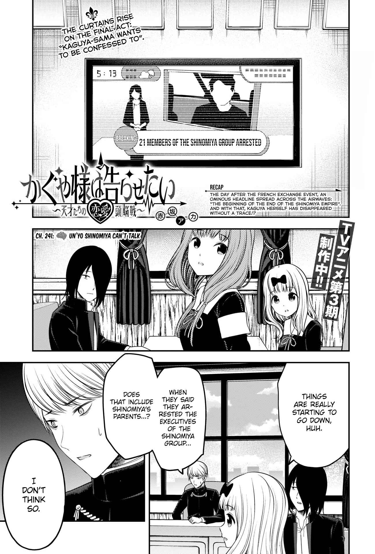 Page 1 Chapter 241 Kaguya-sama wa Kokurasetai: Tensai-tachi no Renai Zunousen