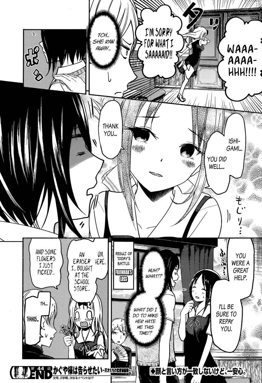 Page 18 Chapter 54 Kaguya-sama wa Kokurasetai: Tensai-tachi no Renai Zunousen