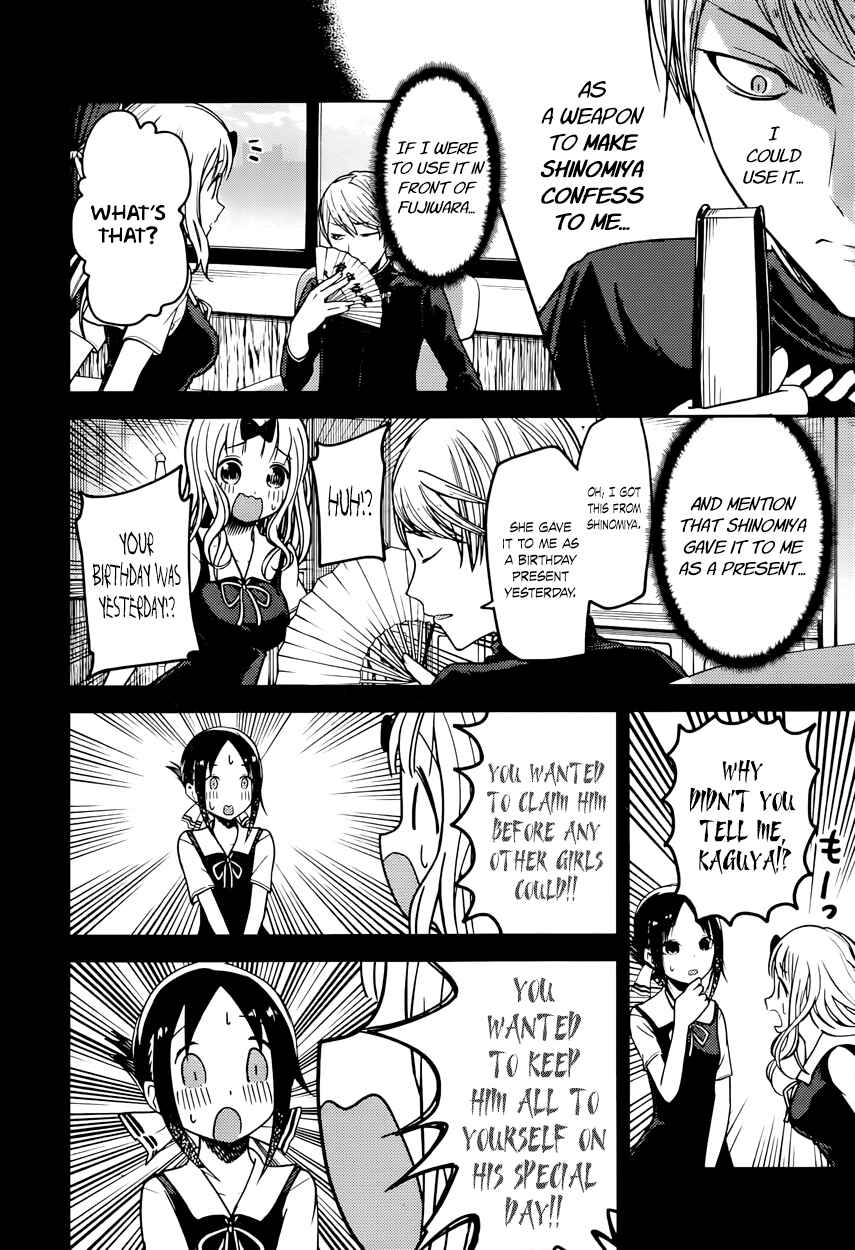 Page 4 Chapter 54 Kaguya-sama wa Kokurasetai: Tensai-tachi no Renai Zunousen