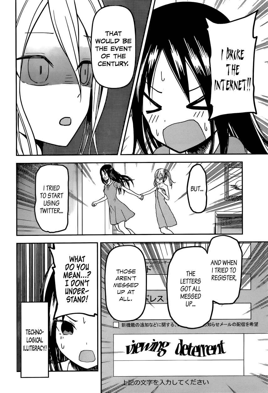Page 6 Chapter 42 Kaguya-sama wa Kokurasetai: Tensai-tachi no Renai Zunousen