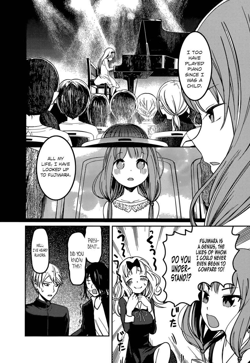 Page 14 Chapter 65 Kaguya-sama wa Kokurasetai: Tensai-tachi no Renai Zunousen