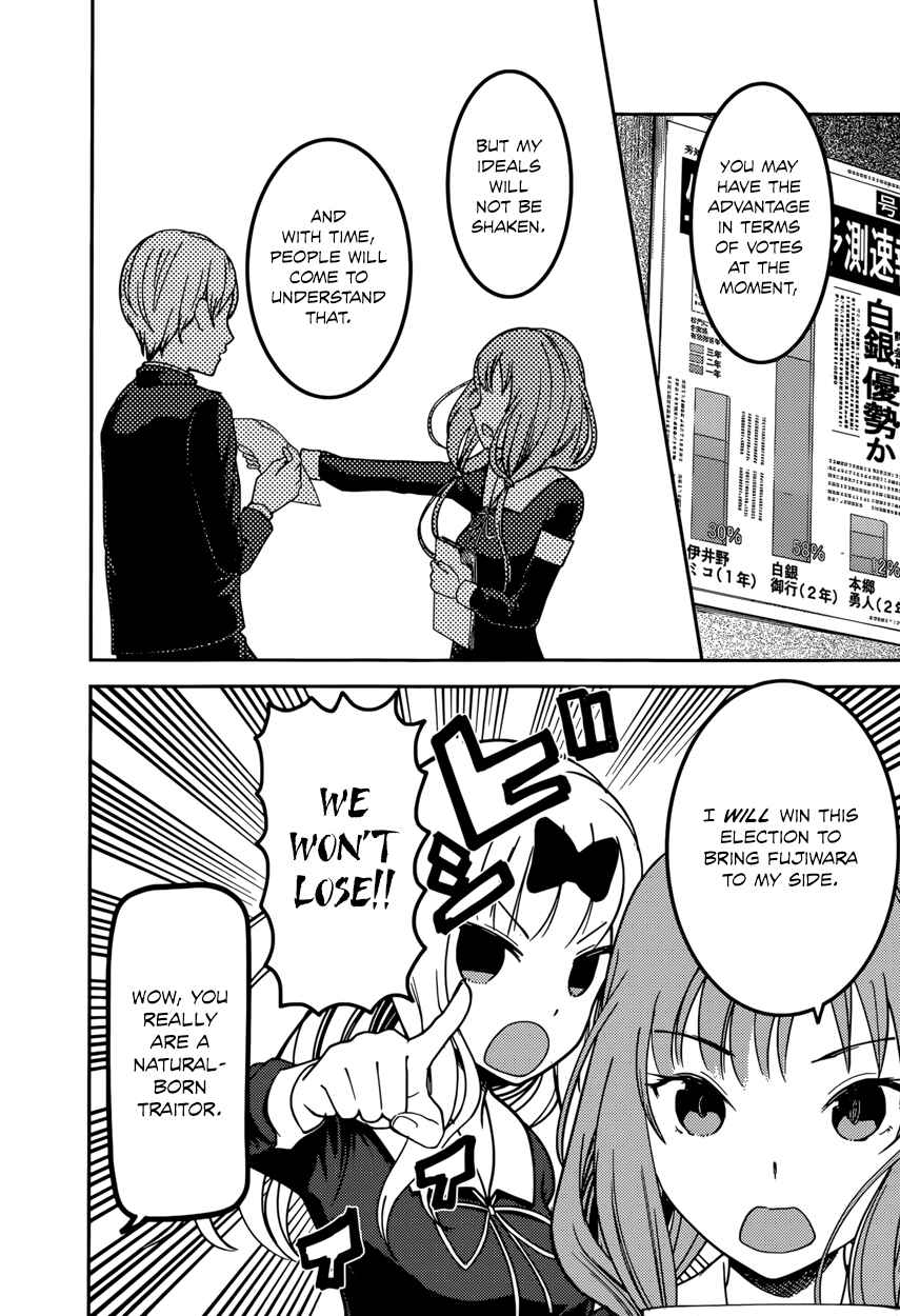 Page 16 Chapter 65 Kaguya-sama wa Kokurasetai: Tensai-tachi no Renai Zunousen