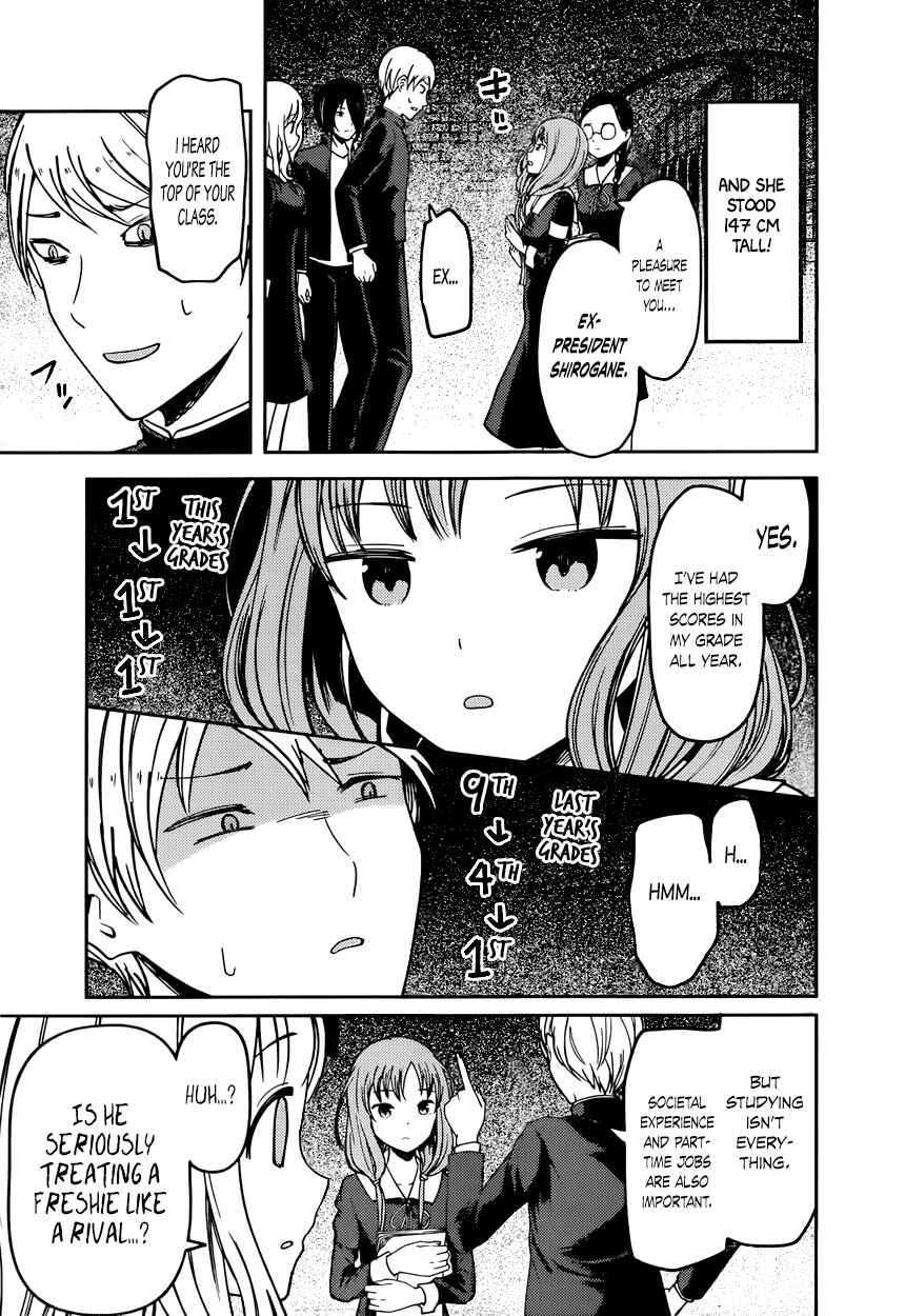 Page 7 Chapter 65 Kaguya-sama wa Kokurasetai: Tensai-tachi no Renai Zunousen