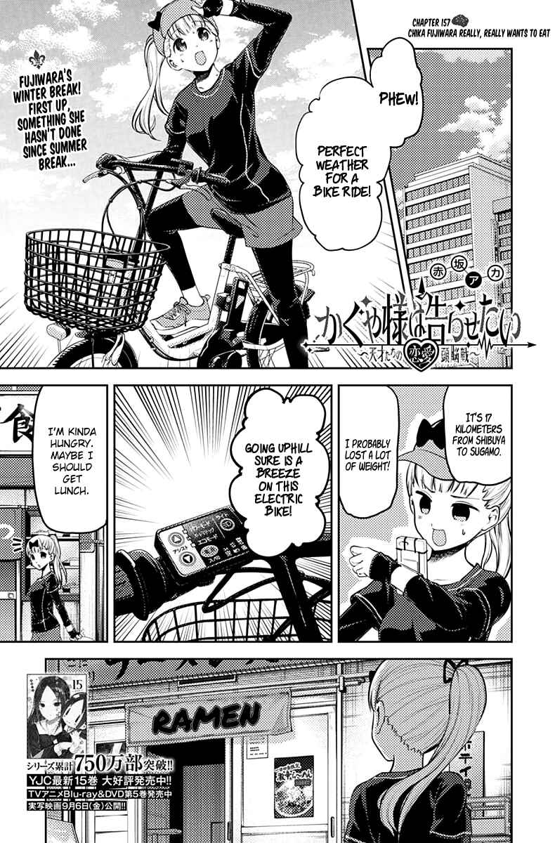 Page 1 Chapter 157 Kaguya-sama wa Kokurasetai: Tensai-tachi no Renai Zunousen