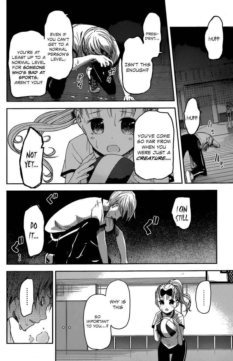 Page 14 Chapter 23 Kaguya-sama wa Kokurasetai: Tensai-tachi no Renai Zunousen