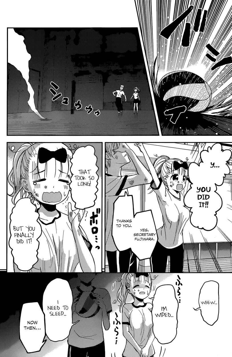 Page 16 Chapter 23 Kaguya-sama wa Kokurasetai: Tensai-tachi no Renai Zunousen