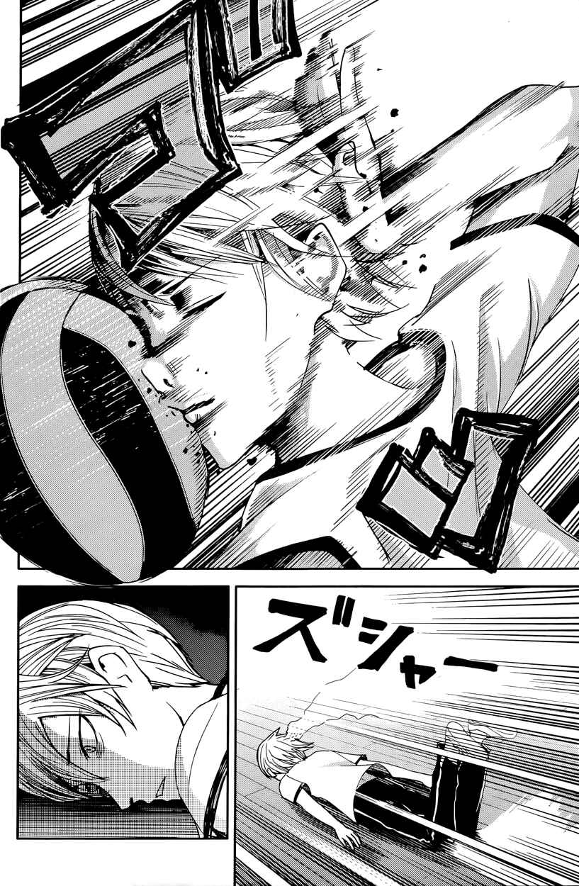 Page 2 Chapter 23 Kaguya-sama wa Kokurasetai: Tensai-tachi no Renai Zunousen