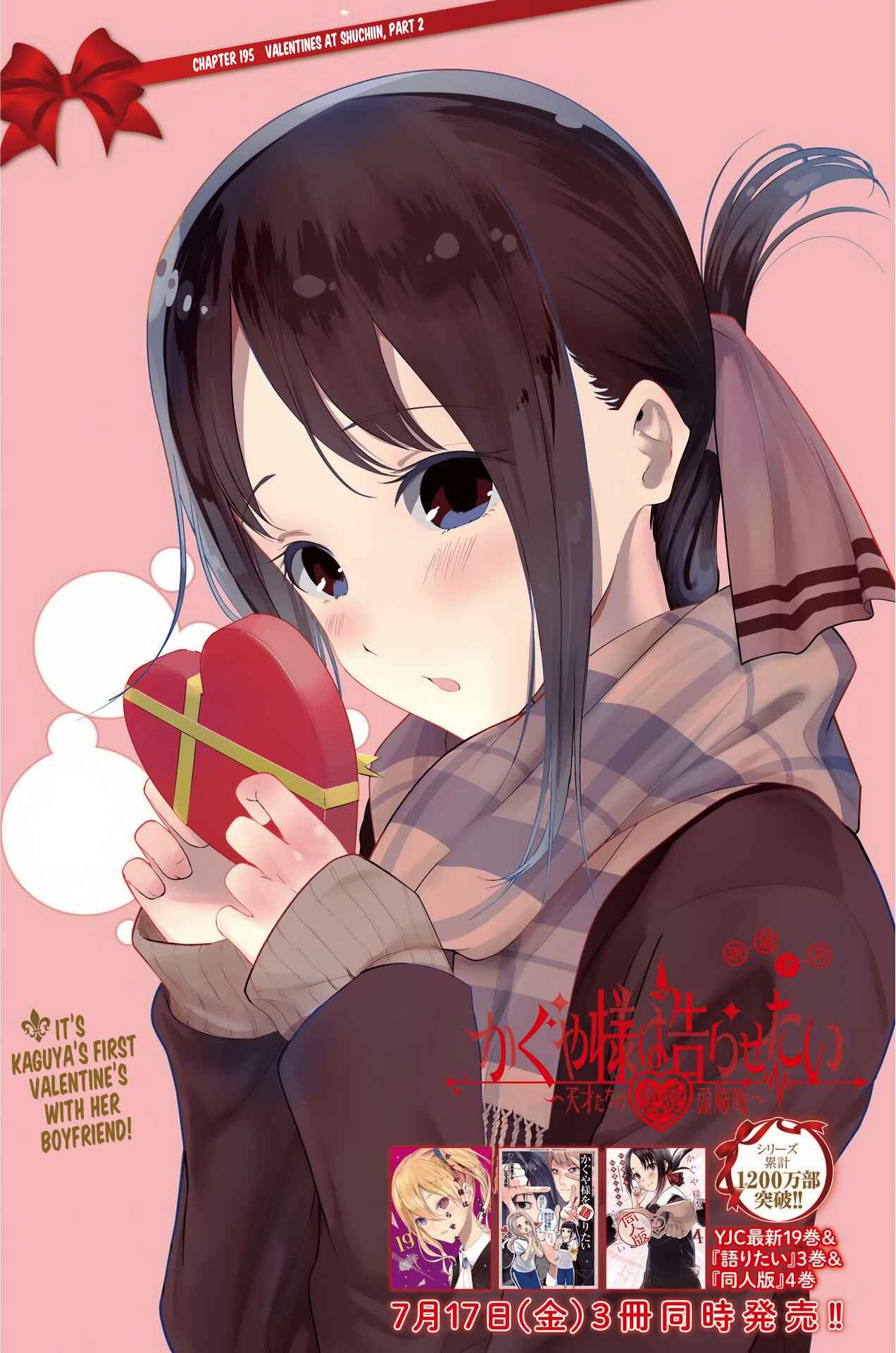 Page 1 Chapter 195 Kaguya-sama wa Kokurasetai: Tensai-tachi no Renai Zunousen
