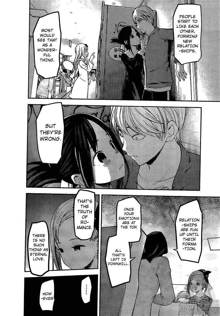 Page 7 Chapter 160 Kaguya-sama wa Kokurasetai: Tensai-tachi no Renai Zunousen