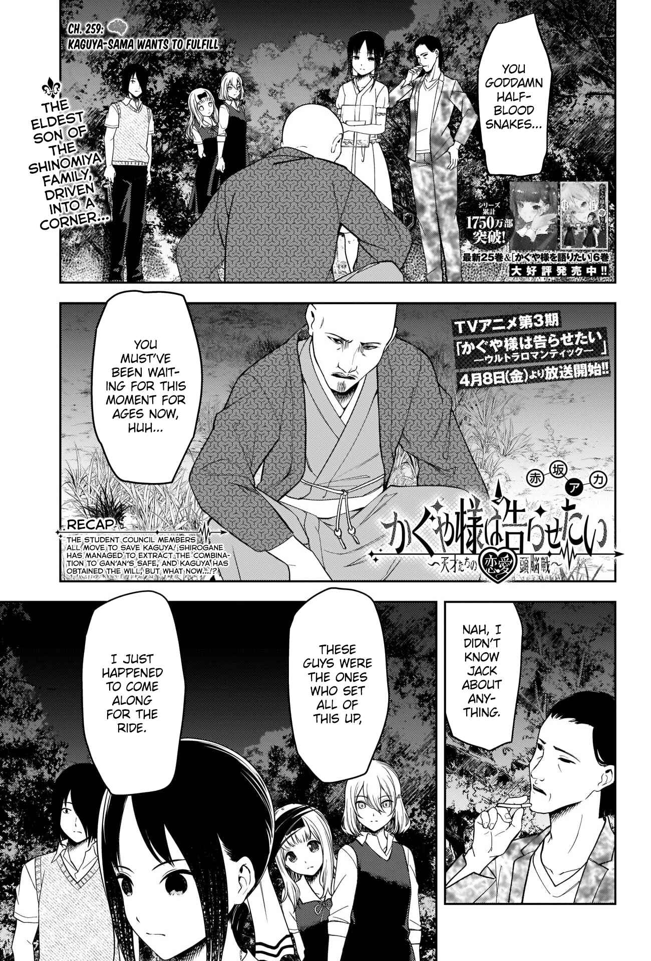Page 1 Chapter 259 Kaguya-sama wa Kokurasetai: Tensai-tachi no Renai Zunousen
