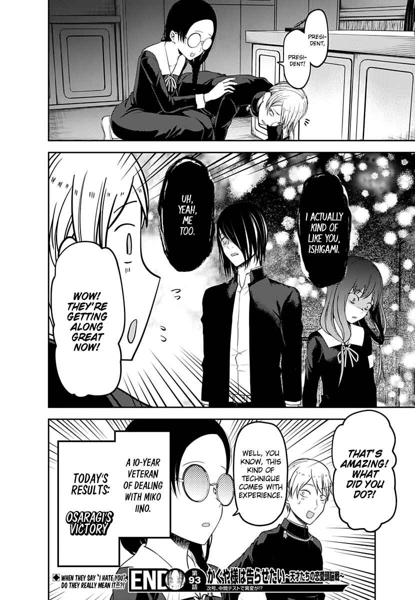 Page 19 Chapter 103 Kaguya-sama wa Kokurasetai: Tensai-tachi no Renai Zunousen
