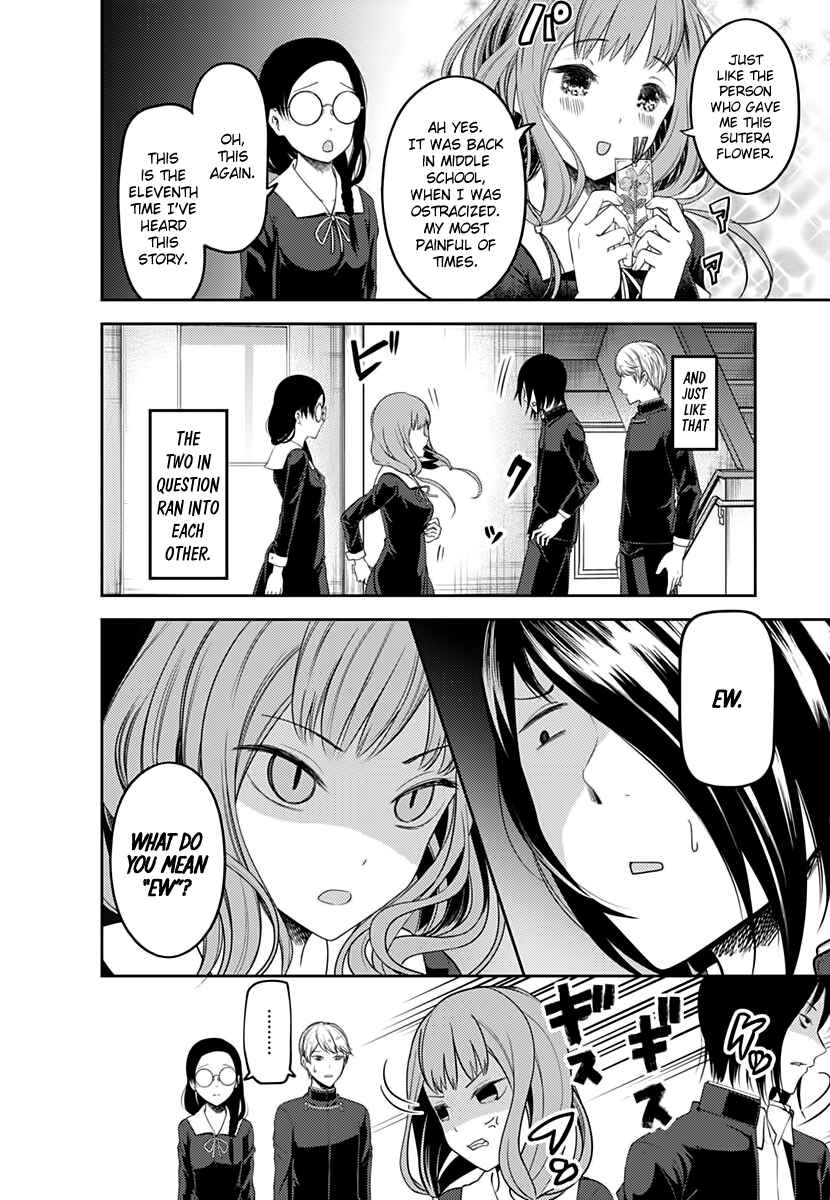 Page 7 Chapter 103 Kaguya-sama wa Kokurasetai: Tensai-tachi no Renai Zunousen